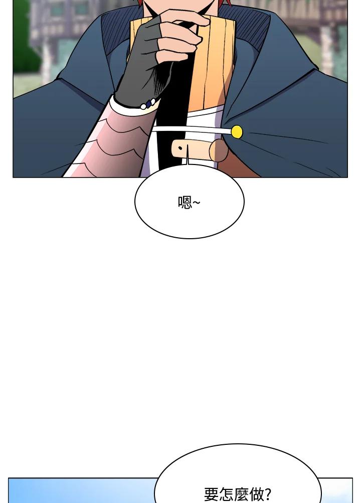 《UPDATER更新者》第42话 第59页