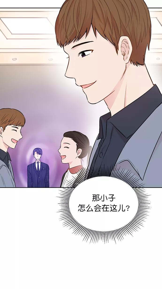 《阴间美男计》第41话 第63页