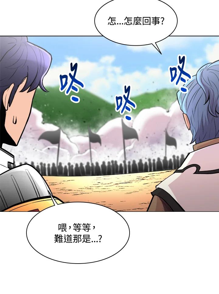 《UPDATER更新者》第42话 第10页