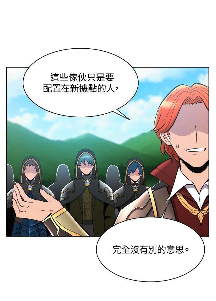 《UPDATER更新者》第42话 第56页