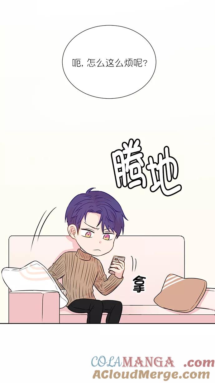 《阴间美男计》第41话 第40页