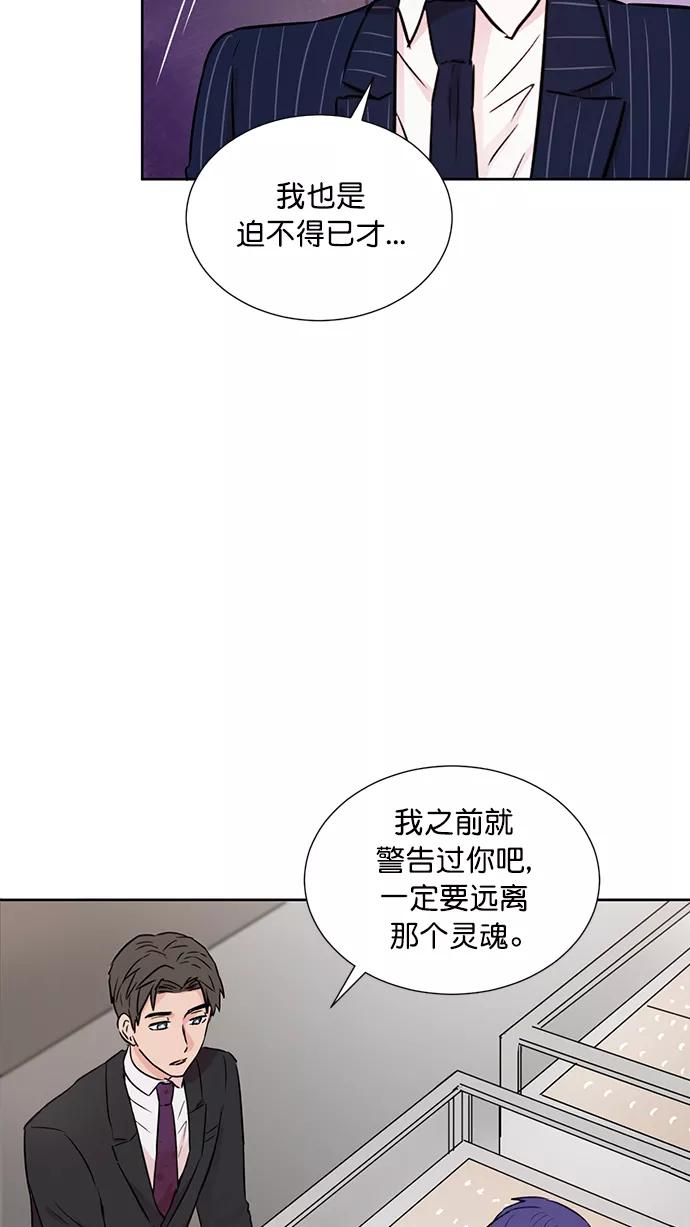 《阴间美男计》第41话 第57页