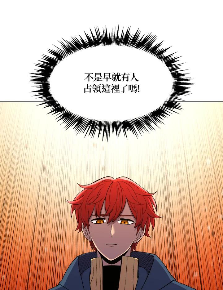 《UPDATER更新者》第42话 第50页