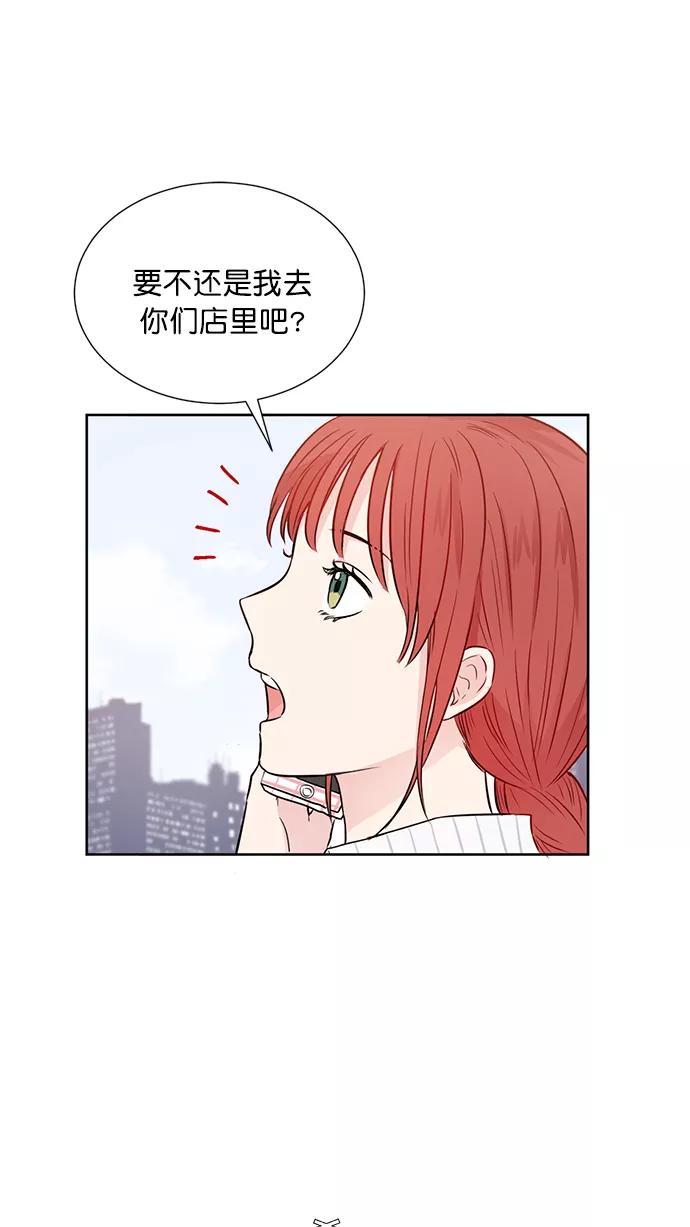 《阴间美男计》第41话 第11页