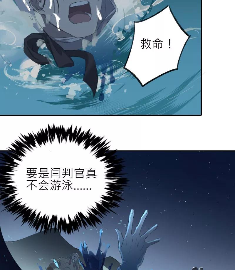 《祥瑞按察录》第三案 聚宝盆（十三） 第10页