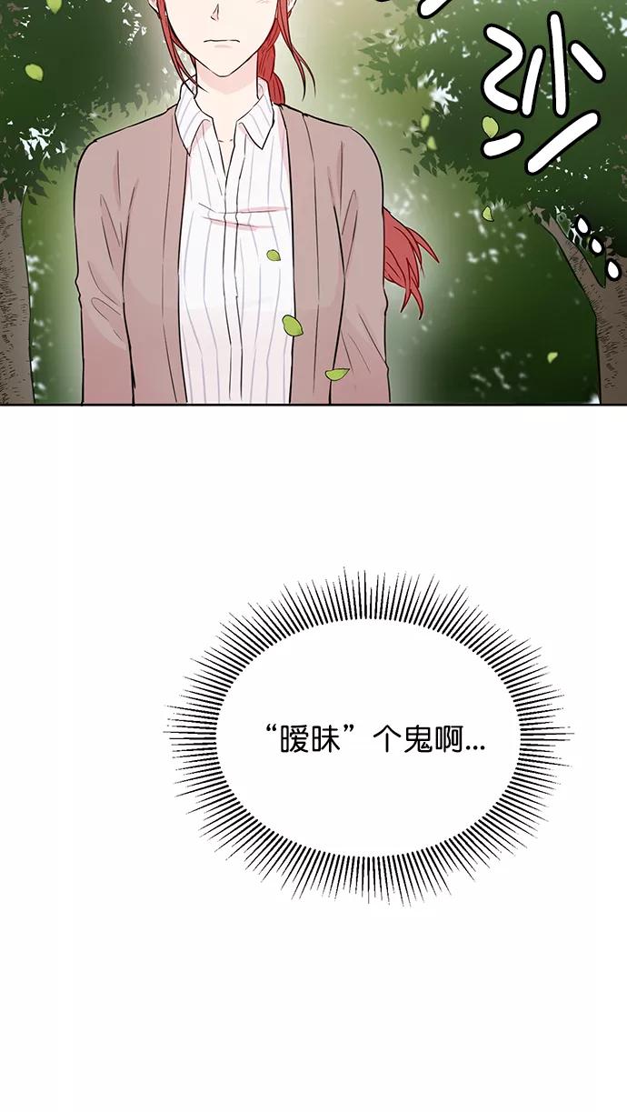 《阴间美男计》第41话 第24页