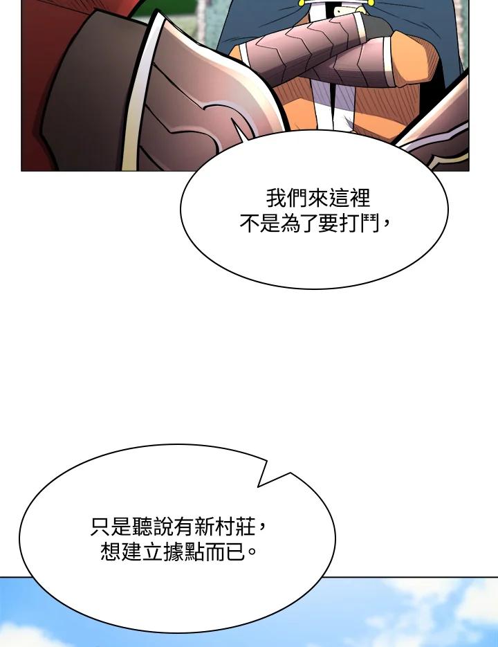 《UPDATER更新者》第42话 第54页