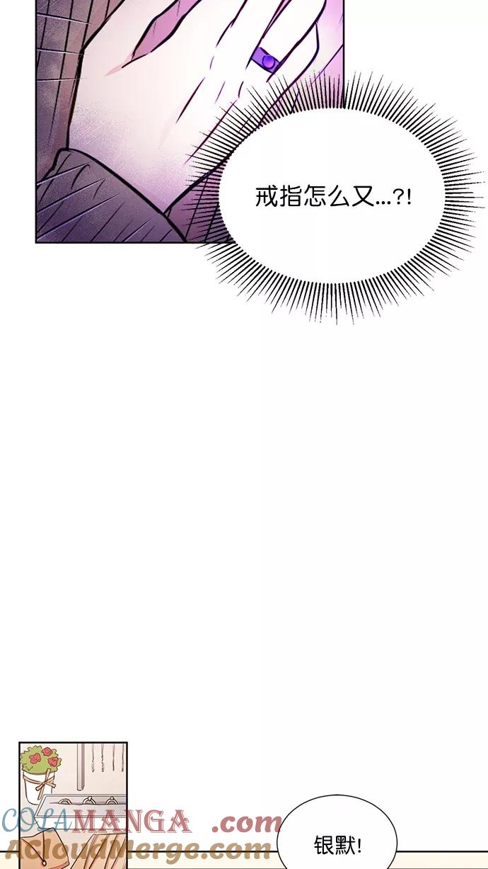 《阴间美男计》第41话 第52页