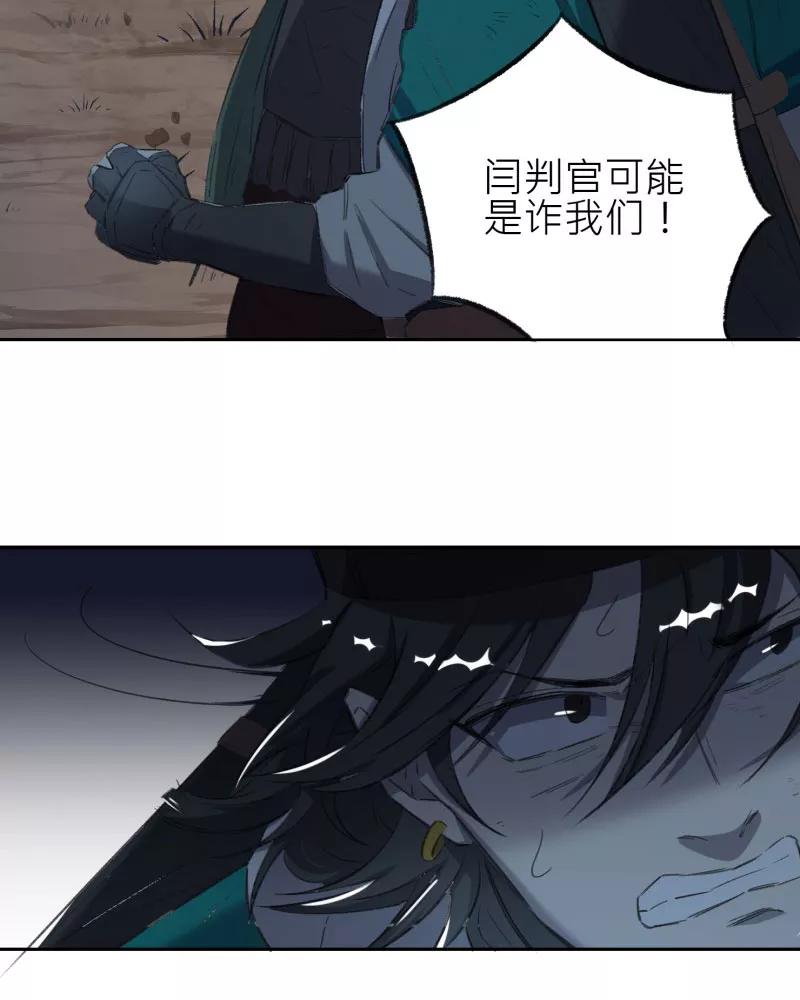 《祥瑞按察录》第三案 聚宝盆（十三） 第14页