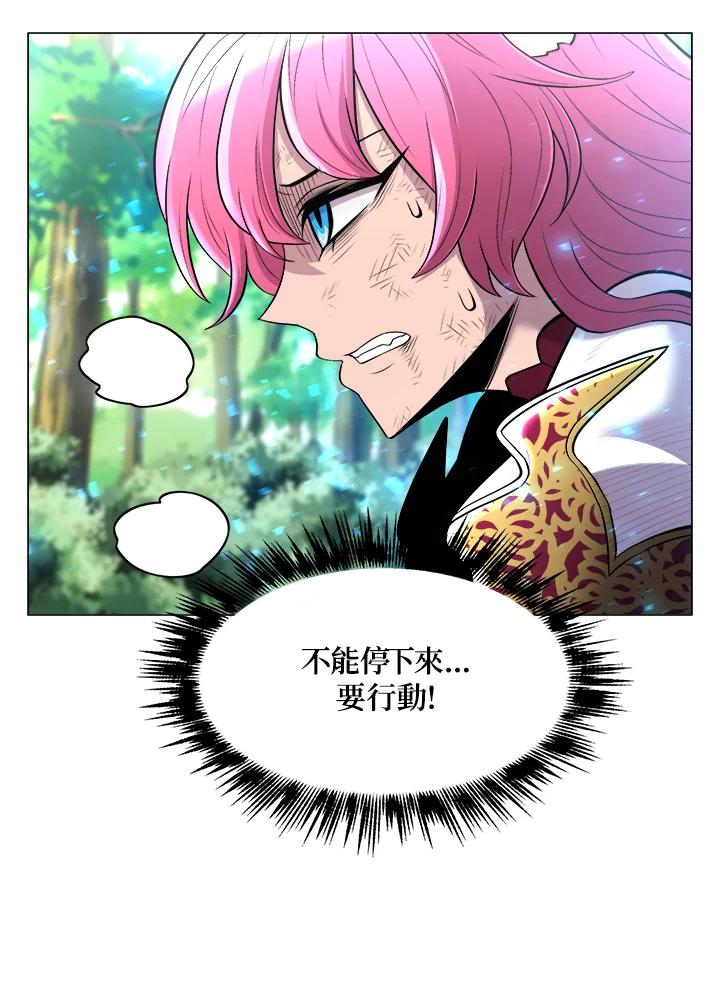 《UPDATER更新者》第42话 第4页