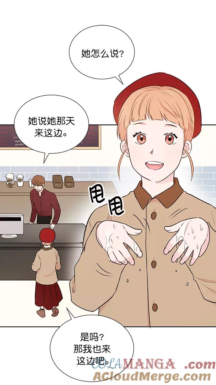 《阴间美男计》第41话 第28页