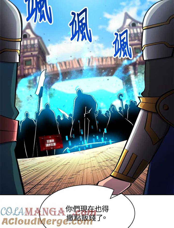 《UPDATER更新者》第42话 第97页