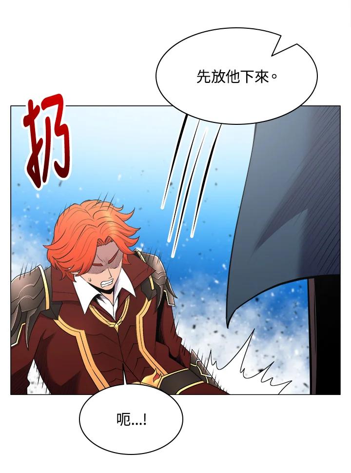 《UPDATER更新者》第42话 第46页