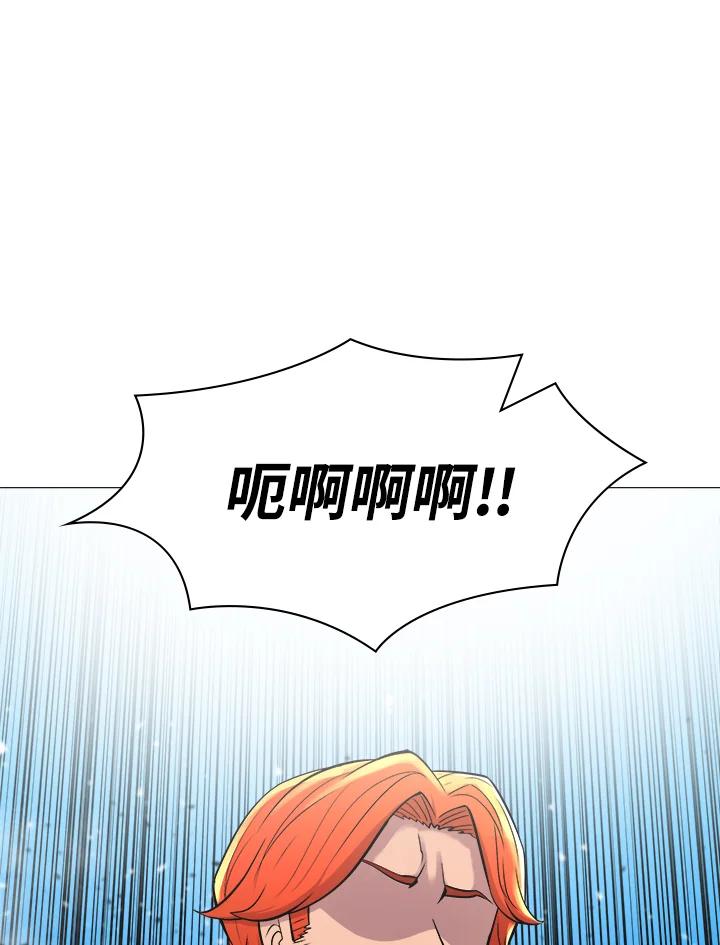 《UPDATER更新者》第42话 第95页