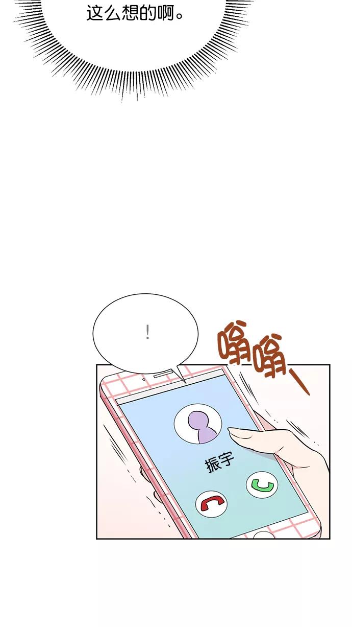 《阴间美男计》第41话 第9页