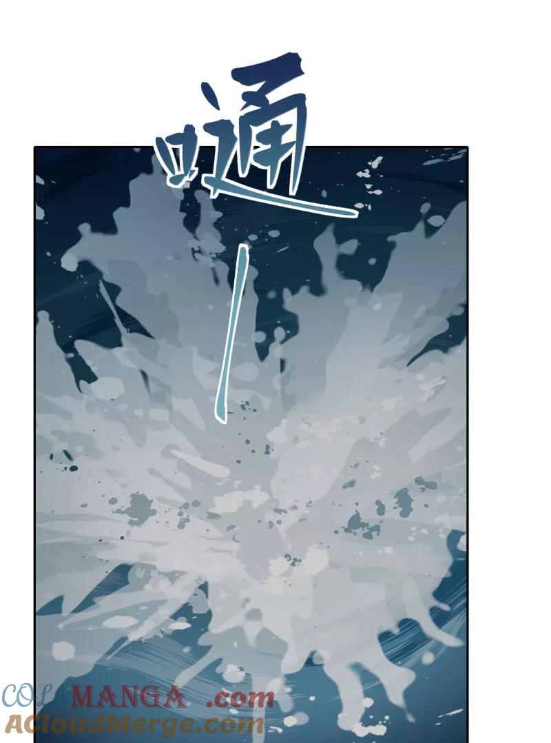 《祥瑞按察录》第三案 聚宝盆（十三） 第5页