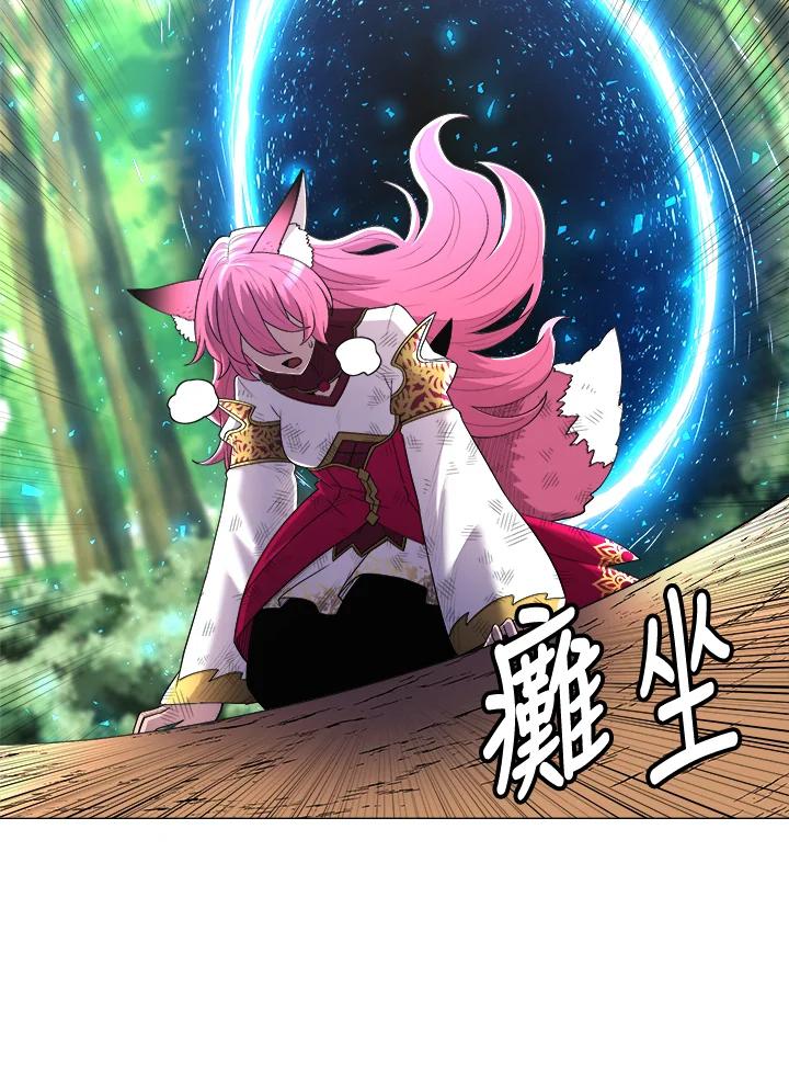《UPDATER更新者》第42话 第3页