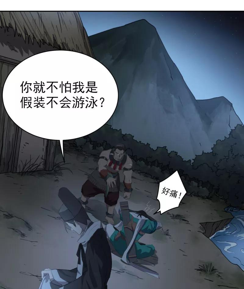 《祥瑞按察录》第三案 聚宝盆（十三） 第28页