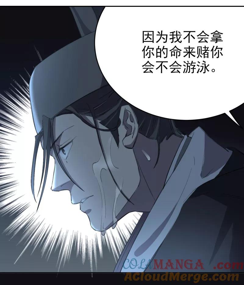 《祥瑞按察录》第三案 聚宝盆（十三） 第31页