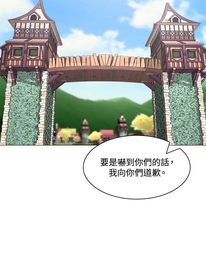 《UPDATER更新者》第42话 第55页