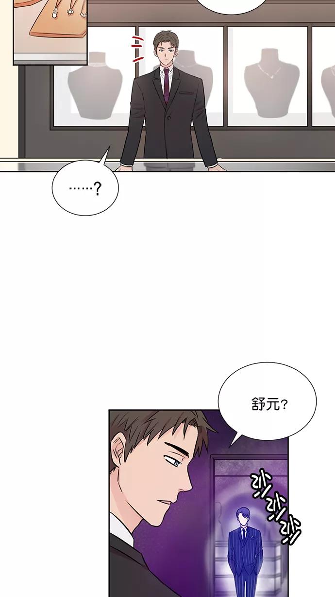 《阴间美男计》第41话 第53页