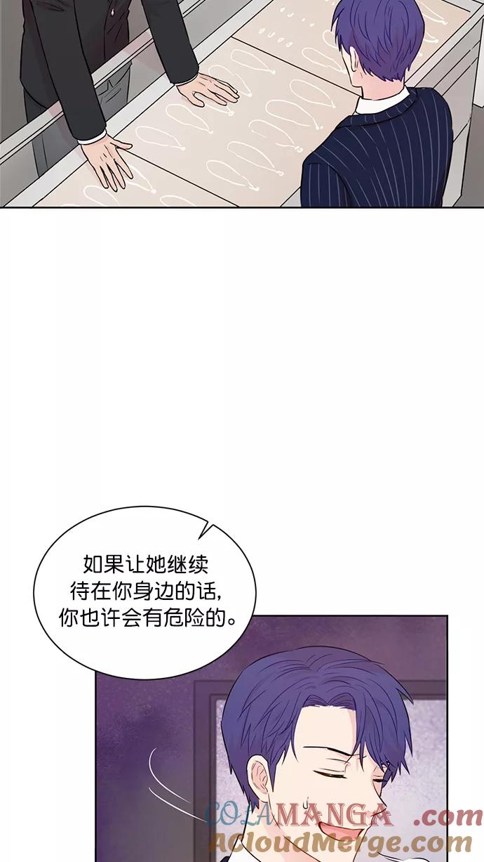 《阴间美男计》第41话 第58页