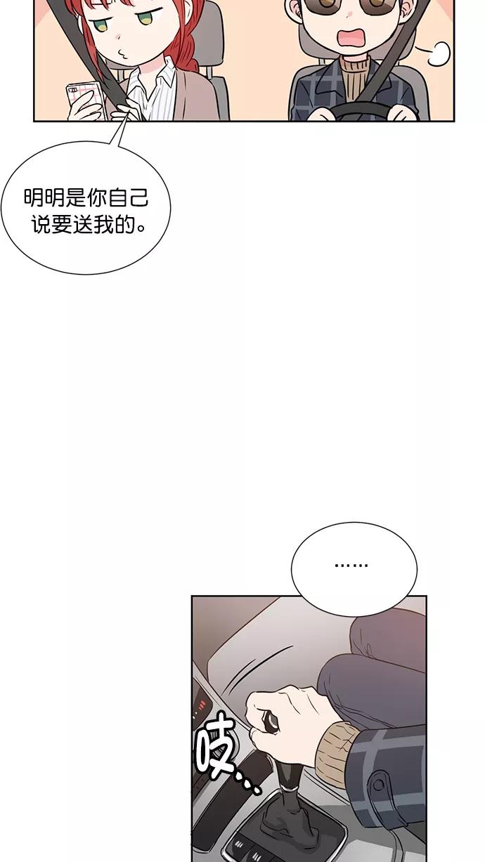 《阴间美男计》第41话 第17页