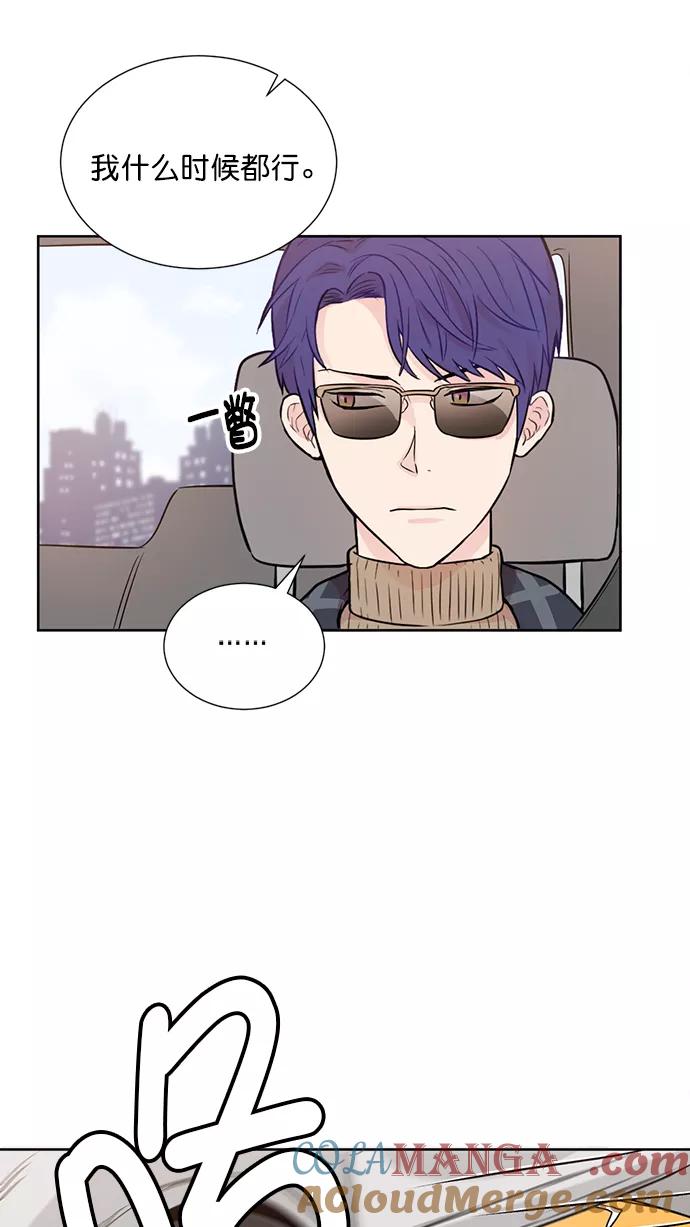 《阴间美男计》第41话 第13页