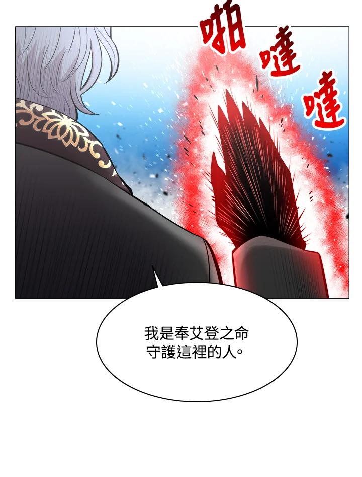 《UPDATER更新者》第42话 第39页