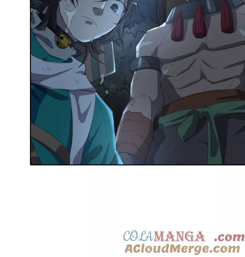 《祥瑞按察录》第三案 聚宝盆（十三） 第23页