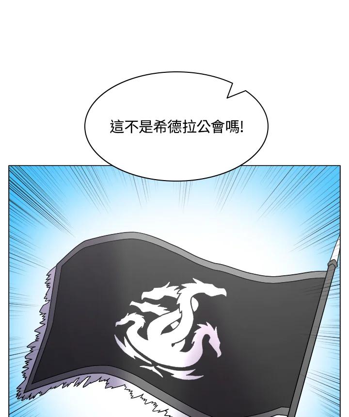《UPDATER更新者》第42话 第11页