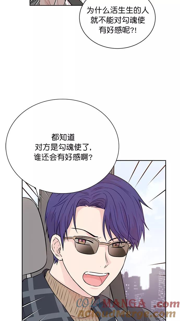 《阴间美男计》第41话 第4页