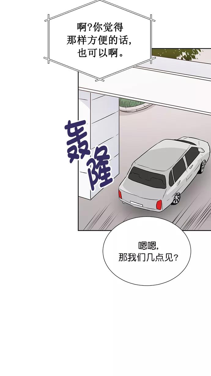 《阴间美男计》第41话 第12页