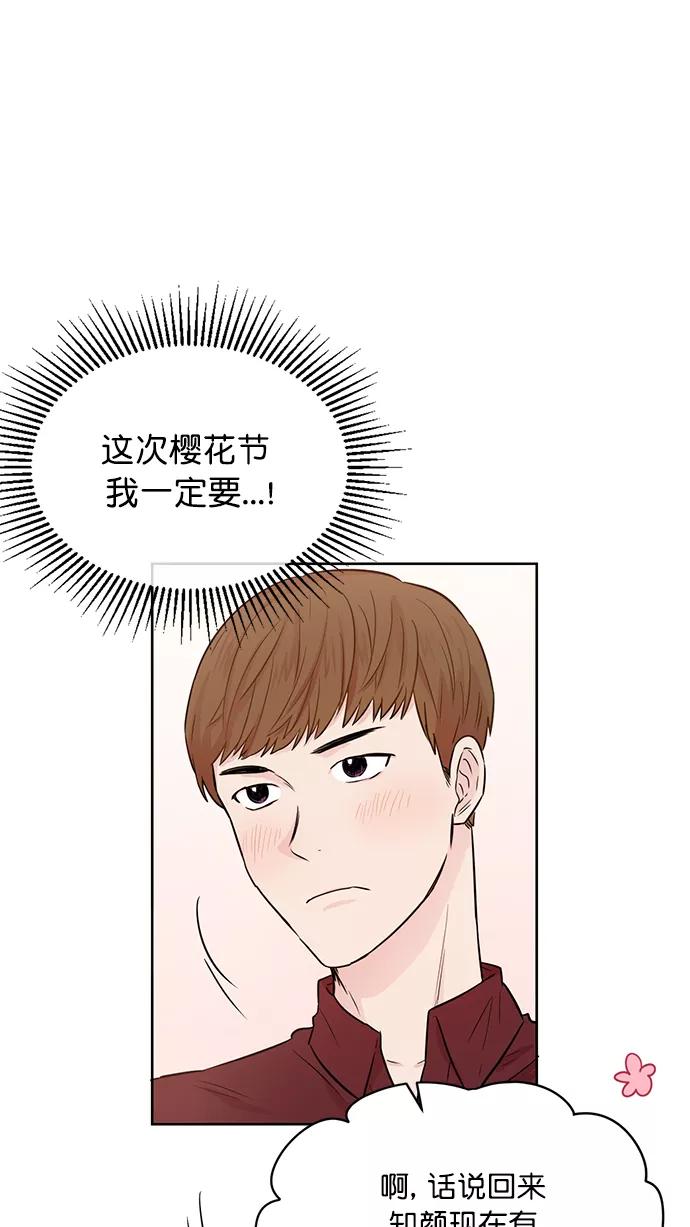《阴间美男计》第41话 第30页