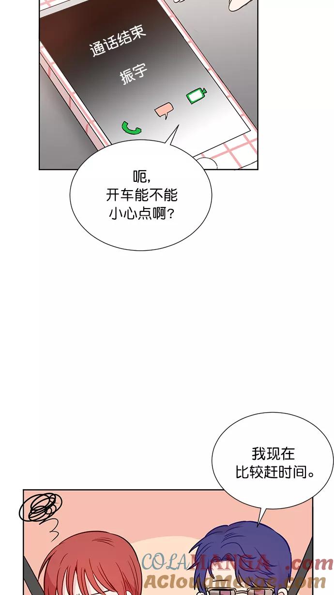 《阴间美男计》第41话 第16页