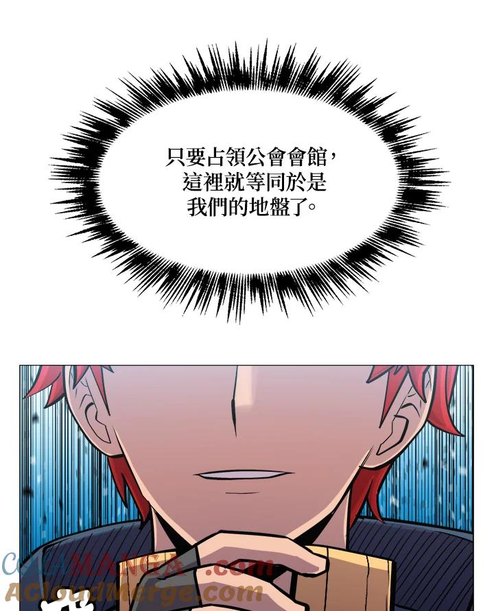 《UPDATER更新者》第42话 第61页