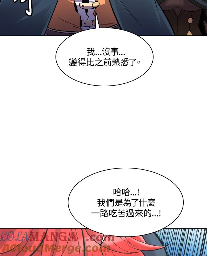 《UPDATER更新者》第42话 第93页