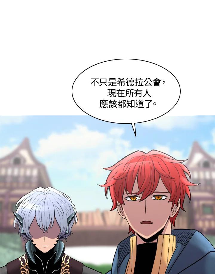 《UPDATER更新者》第43话 第51页