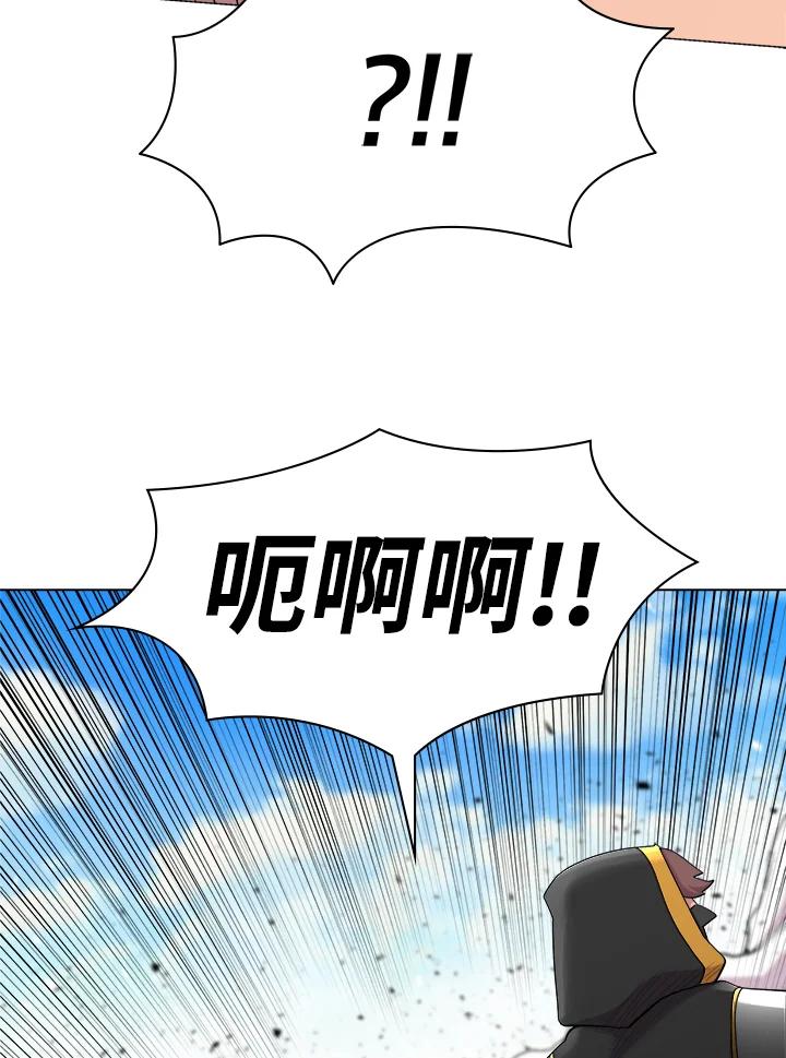 《UPDATER更新者》第43话 第24页