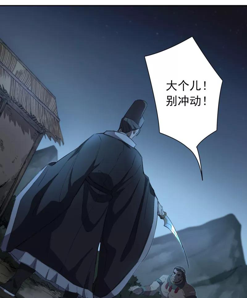 《祥瑞按察录》第三案 聚宝盆（十四） 第8页