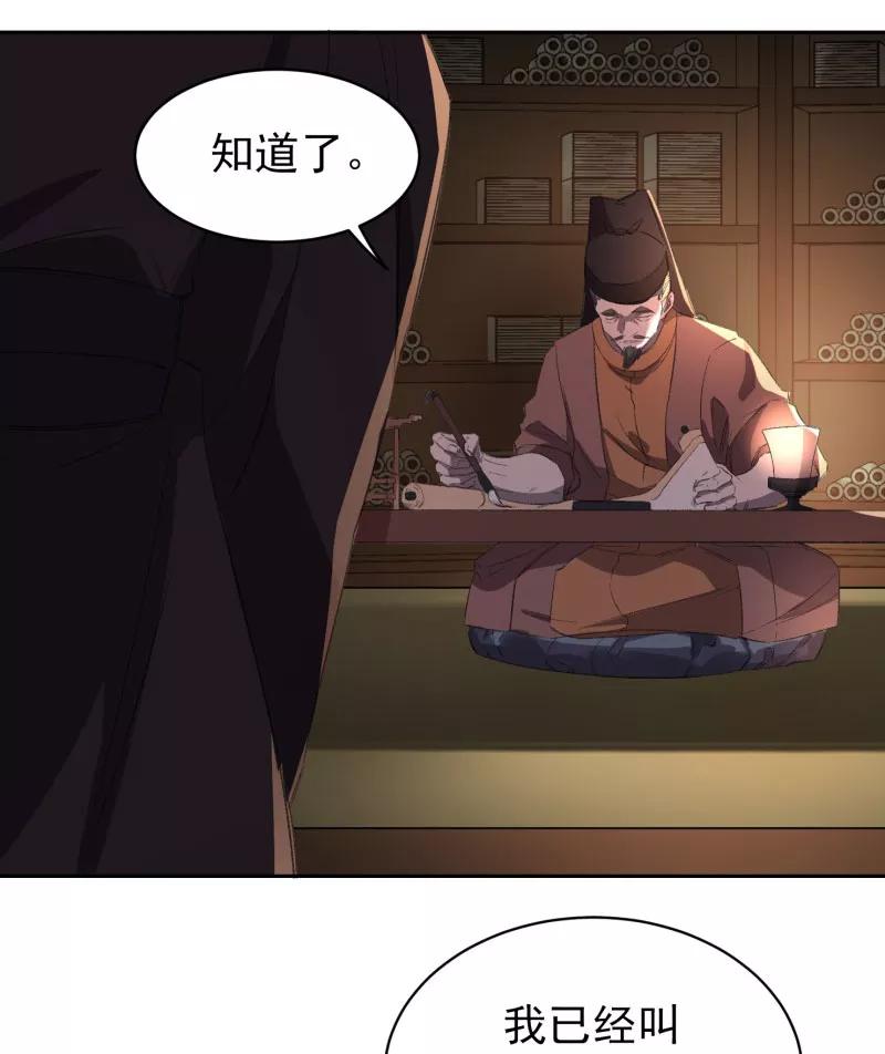 《祥瑞按察录》第三案 聚宝盆（十四） 第35页