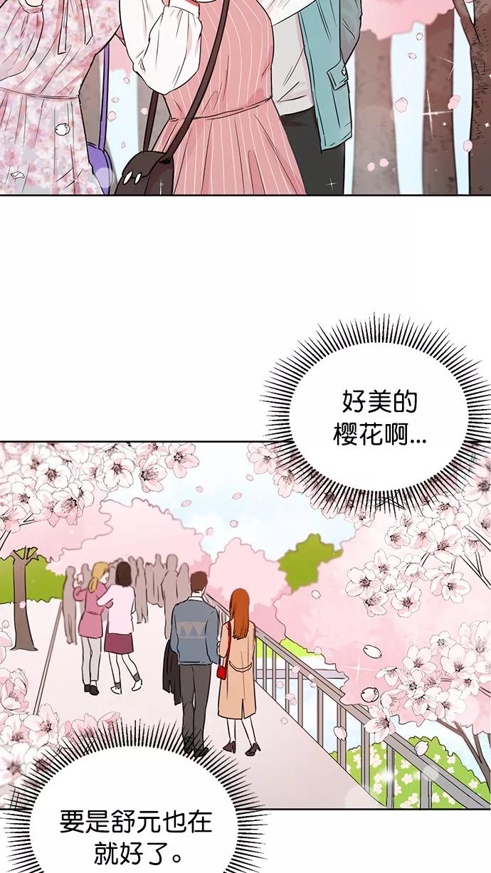 《阴间美男计》第42话 第56页