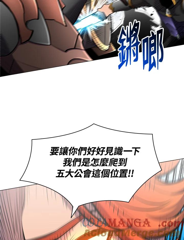 《UPDATER更新者》第43话 第13页