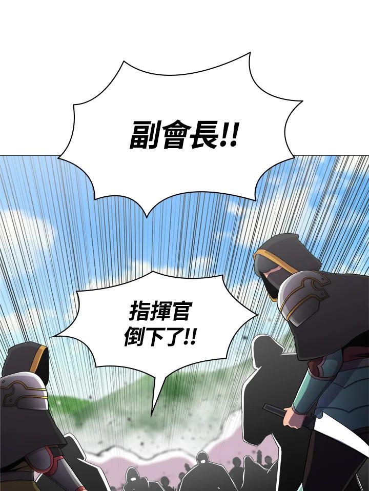 《UPDATER更新者》第43话 第44页