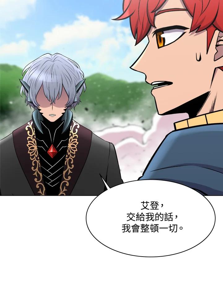 《UPDATER更新者》第43话 第15页