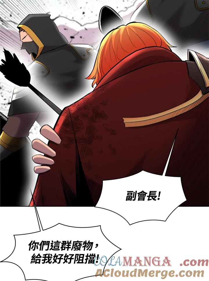 《UPDATER更新者》第43话 第25页