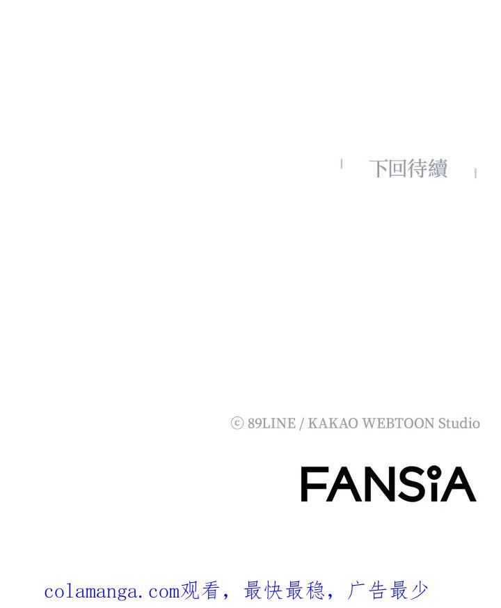 《UPDATER更新者》第43话 第98页