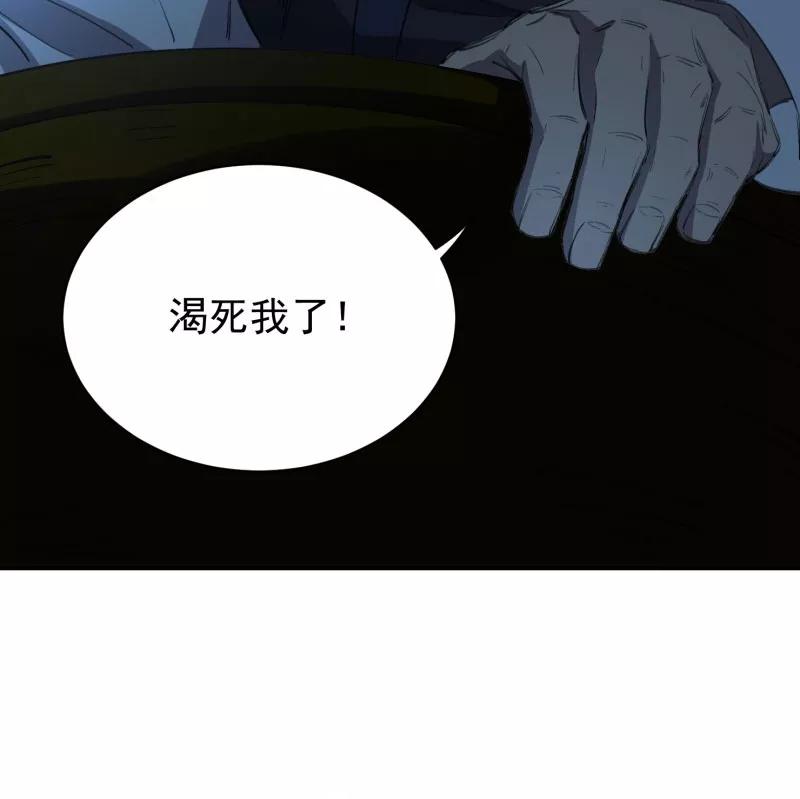 《祥瑞按察录》第三案 聚宝盆（十四） 第50页