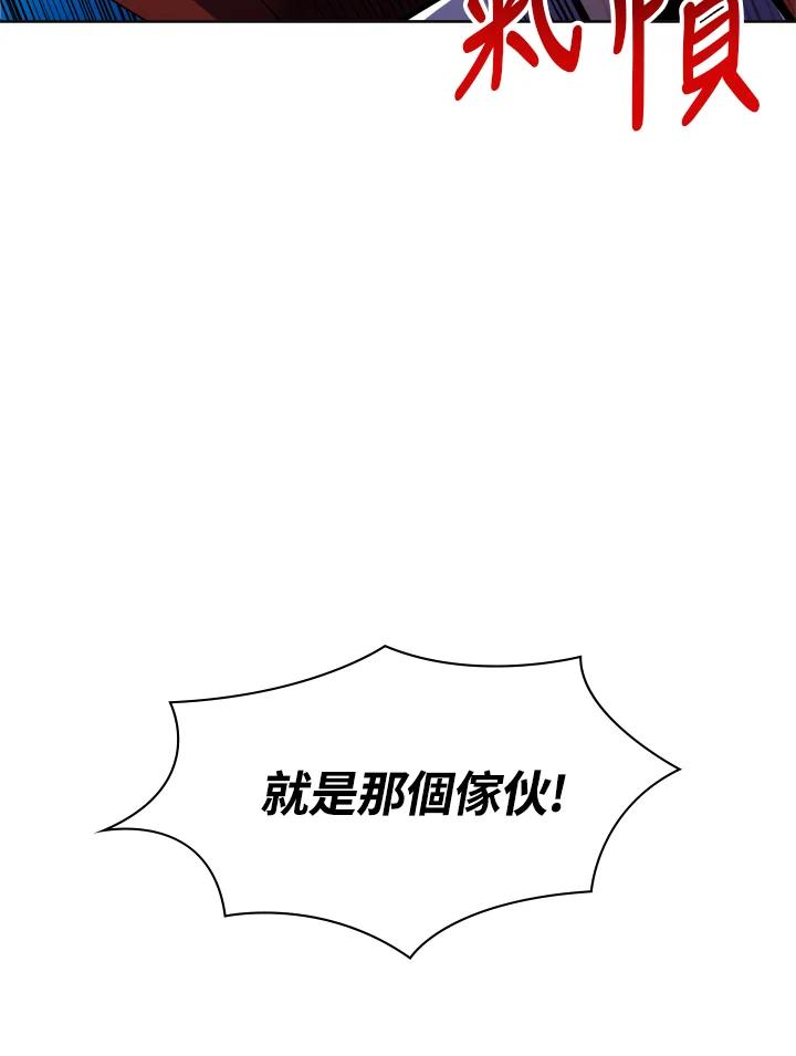 《UPDATER更新者》第43话 第32页