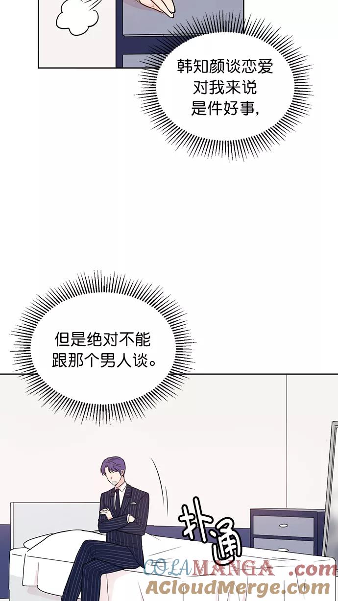 《阴间美男计》第42话 第16页